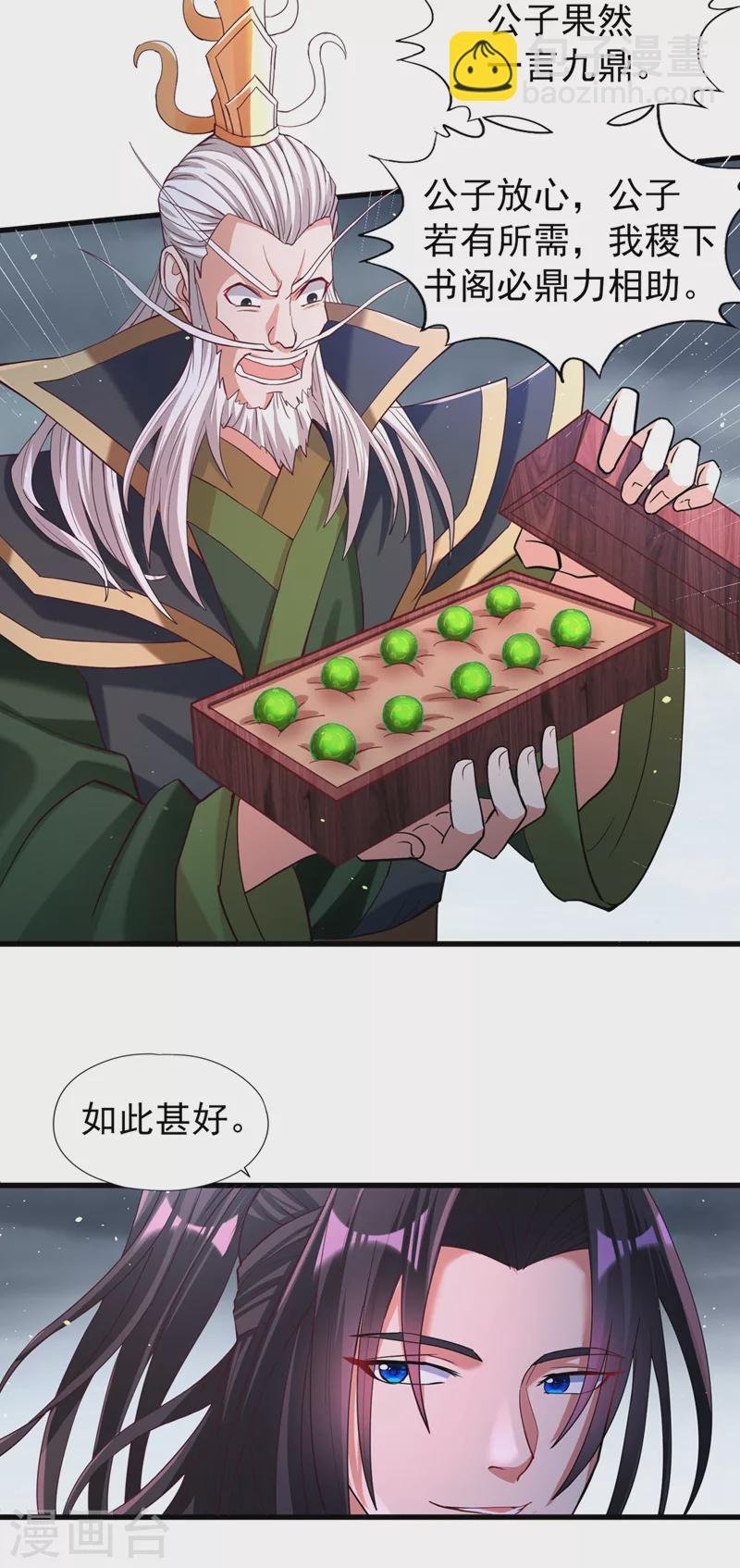 第153话 低调宗，低调行事~