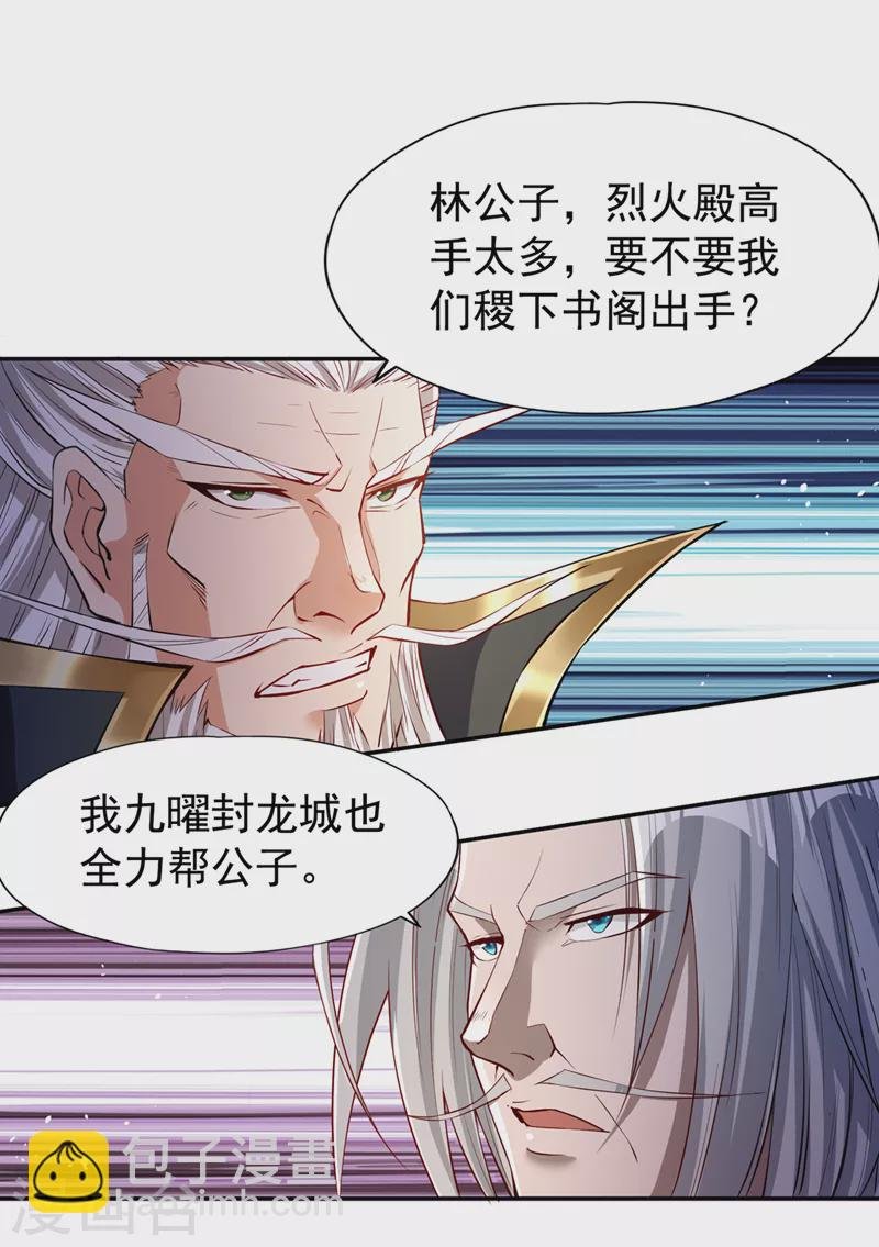 第153话 低调宗，低调行事~