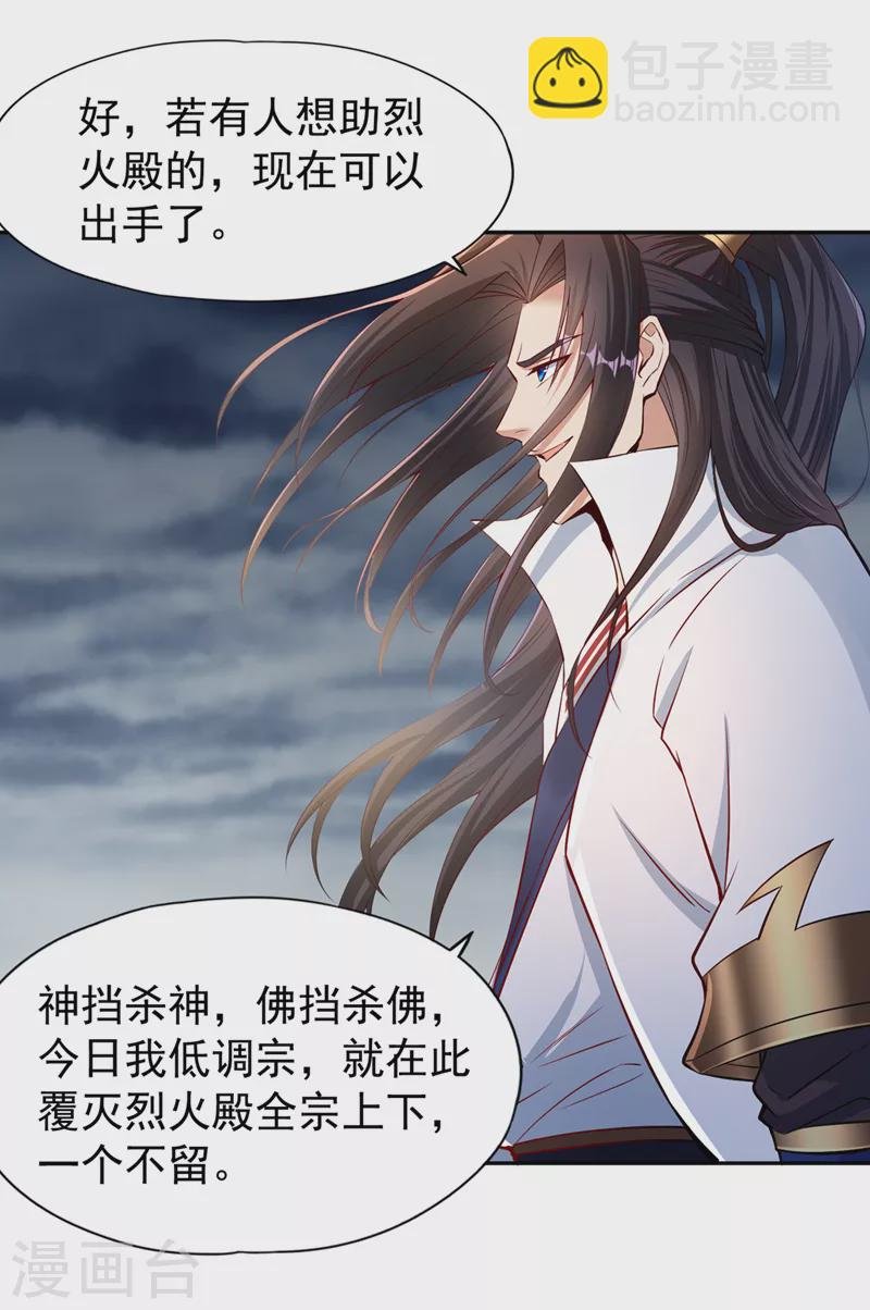 第153话 低调宗，低调行事~
