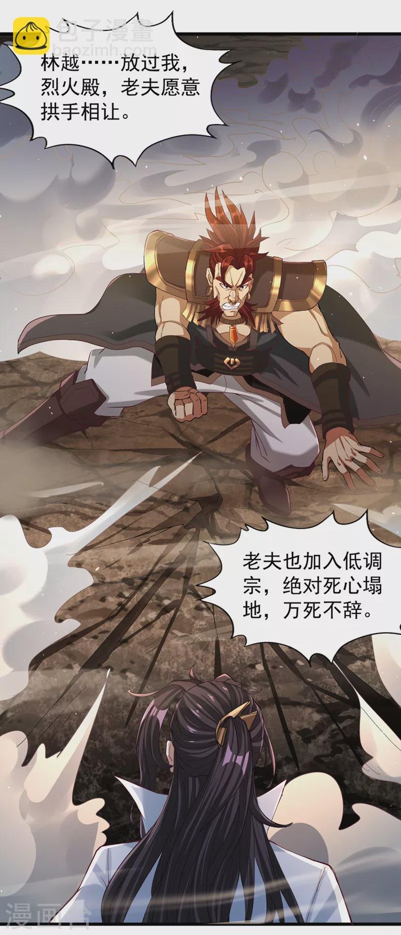第153话 低调宗，低调行事~