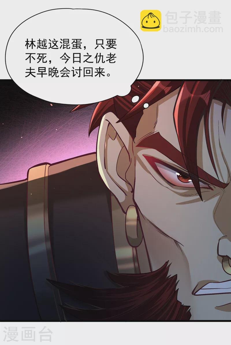 第153话 低调宗，低调行事~