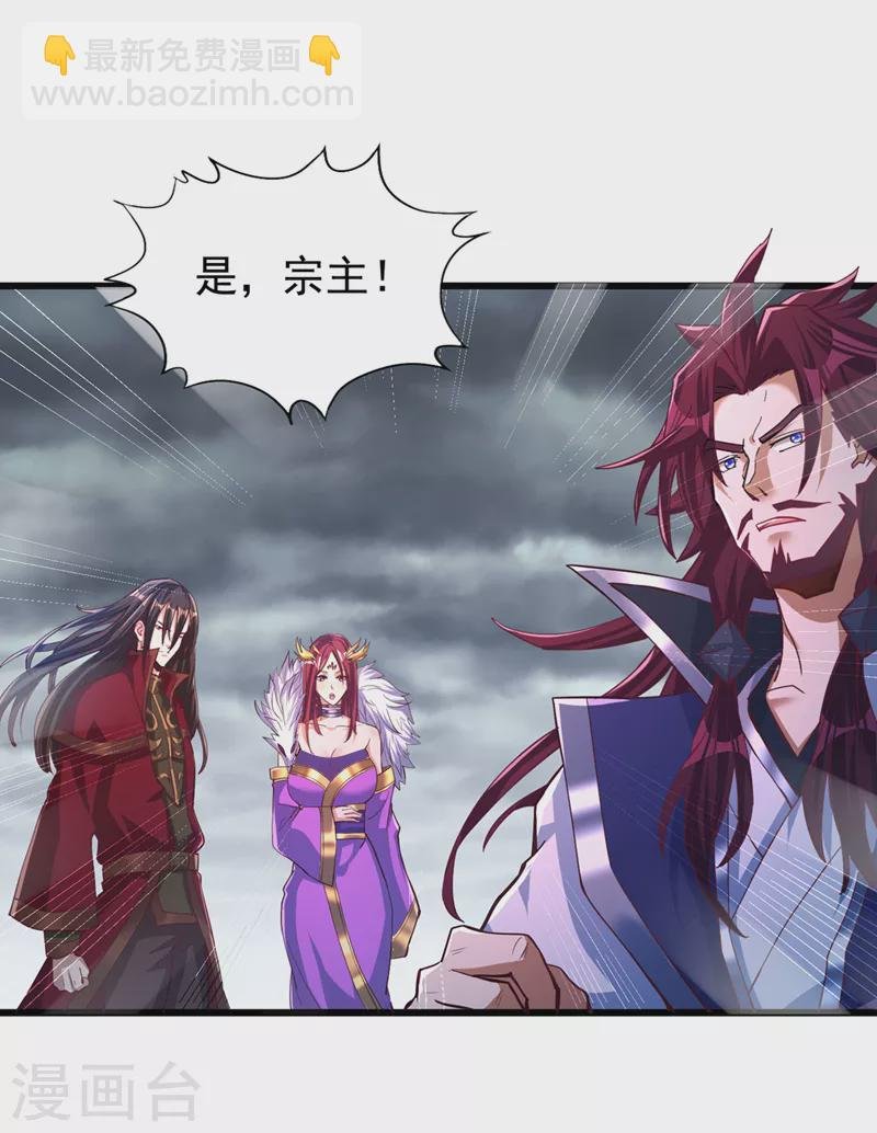 第153话 低调宗，低调行事~