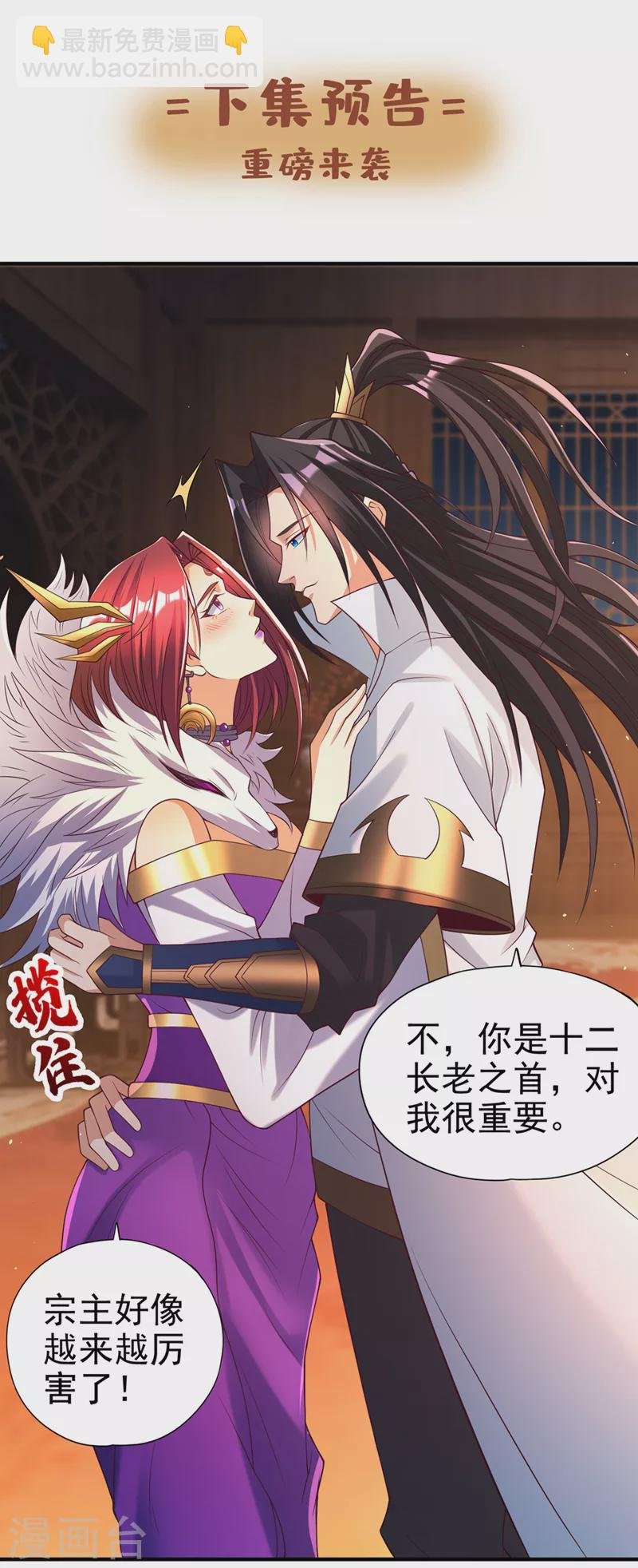 第153话 低调宗，低调行事~