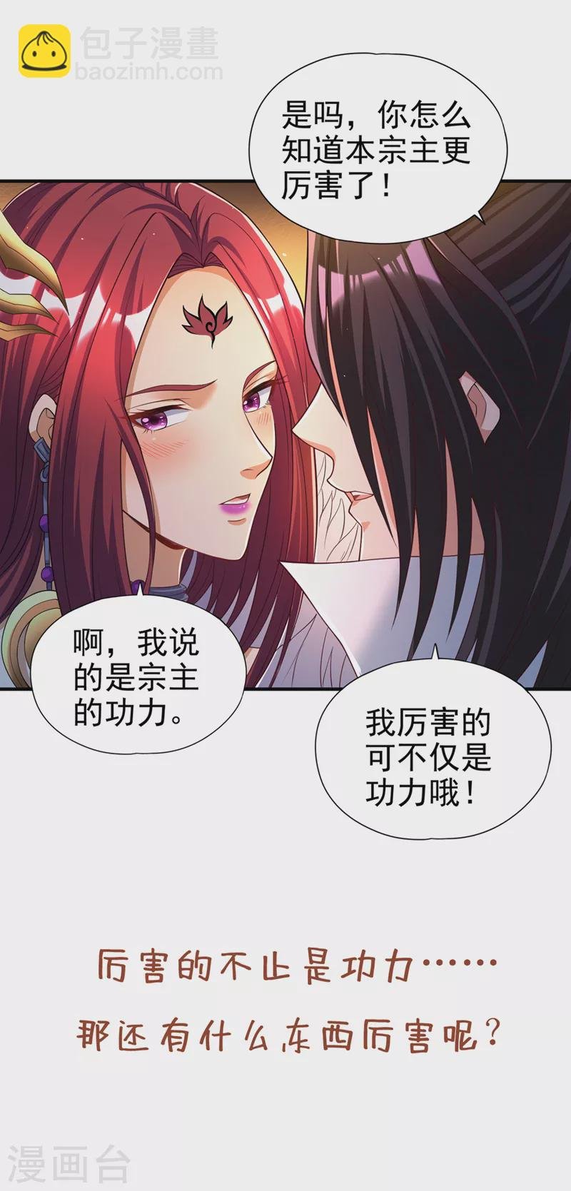 第153话 低调宗，低调行事~