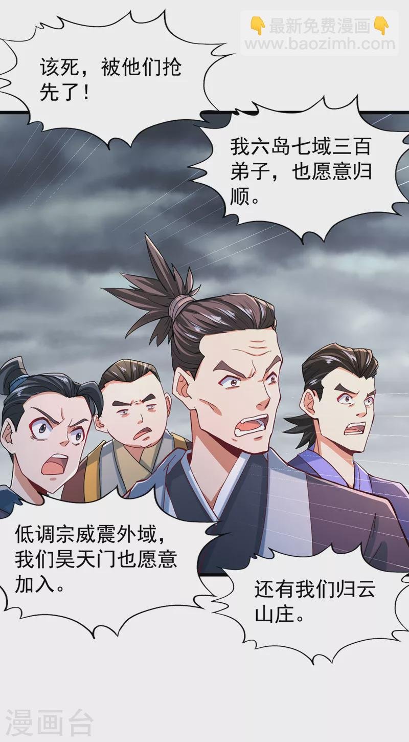 第154话 我厉害的可不止功力