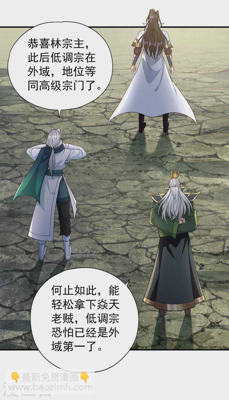 第154话 我厉害的可不止功力
