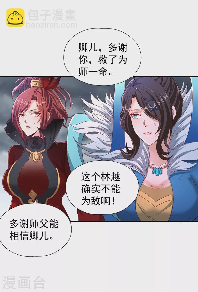 第154话 我厉害的可不止功力