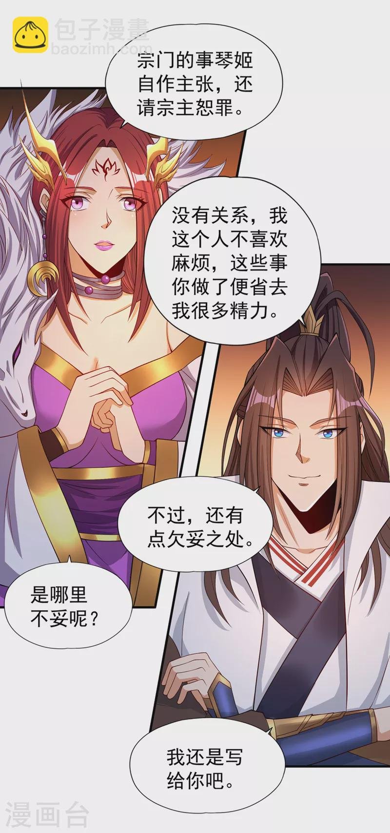 第154话 我厉害的可不止功力