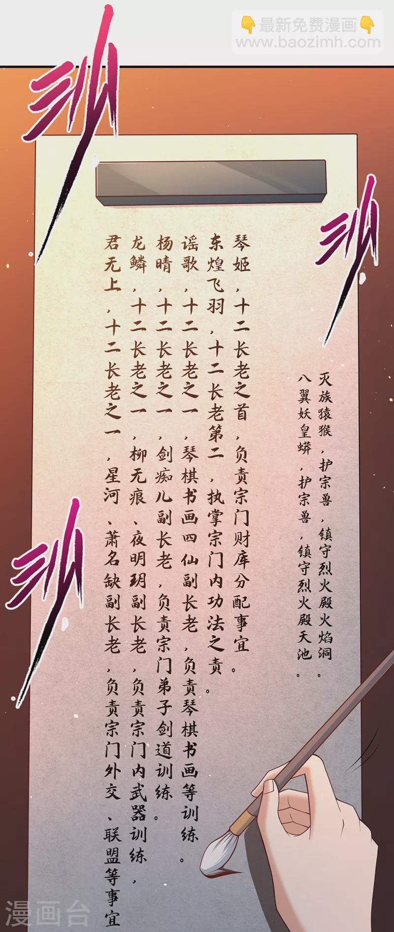 第154话 我厉害的可不止功力