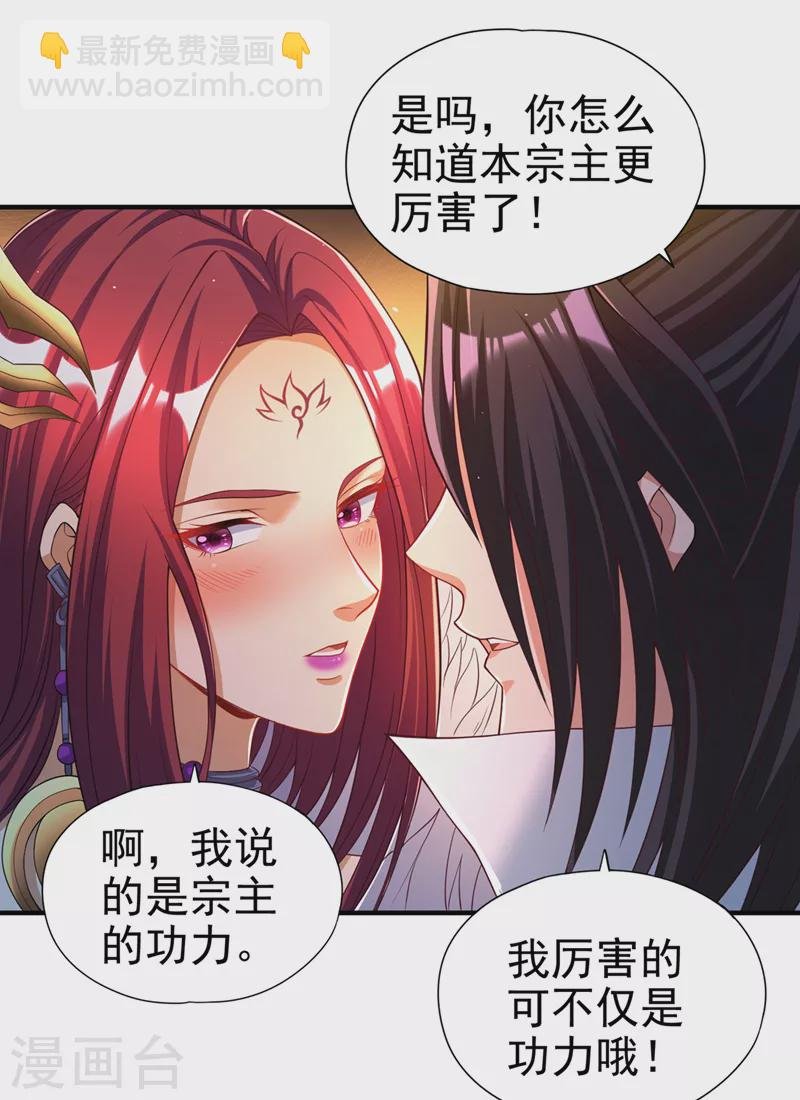 第154话 我厉害的可不止功力