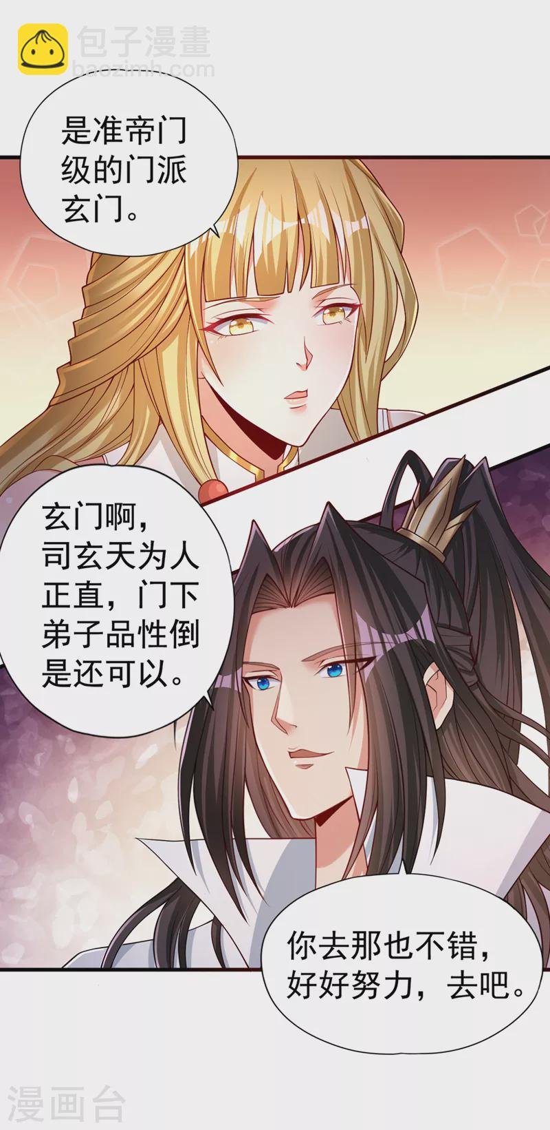 第154话 我厉害的可不止功力