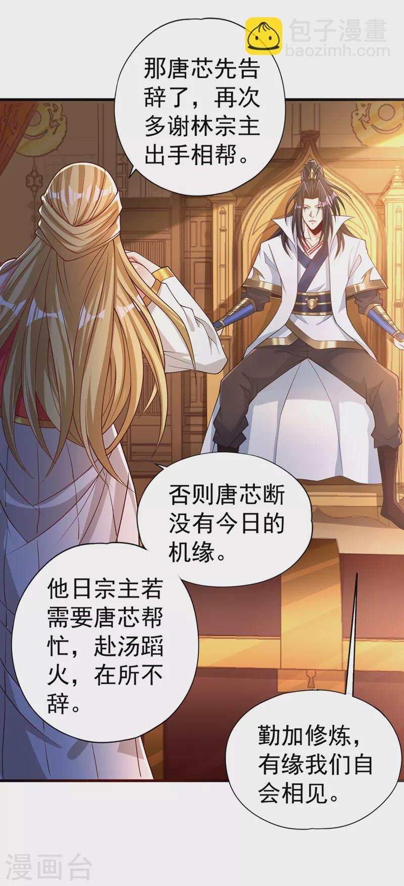 第154话 我厉害的可不止功力