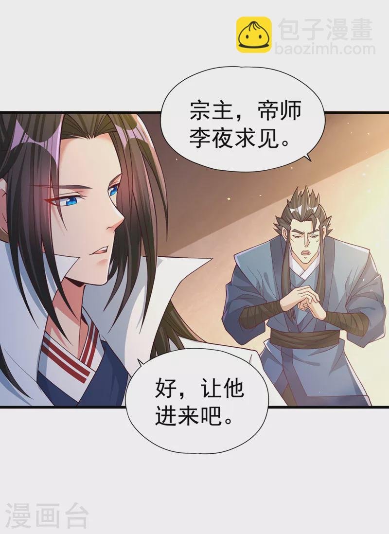 第154话 我厉害的可不止功力