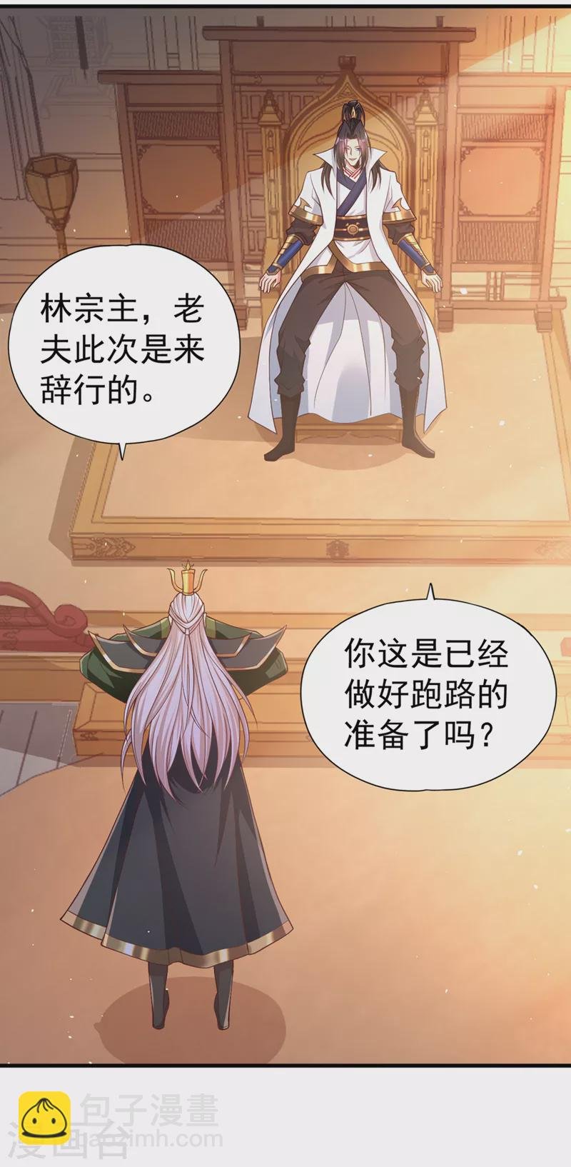 第154话 我厉害的可不止功力