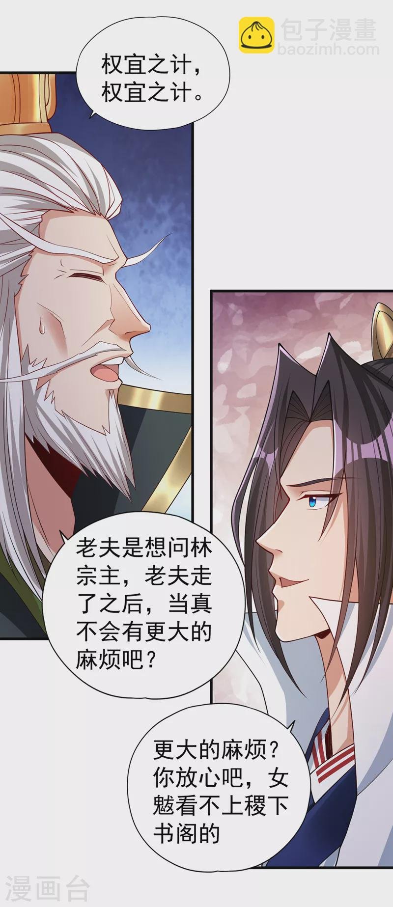 第154话 我厉害的可不止功力