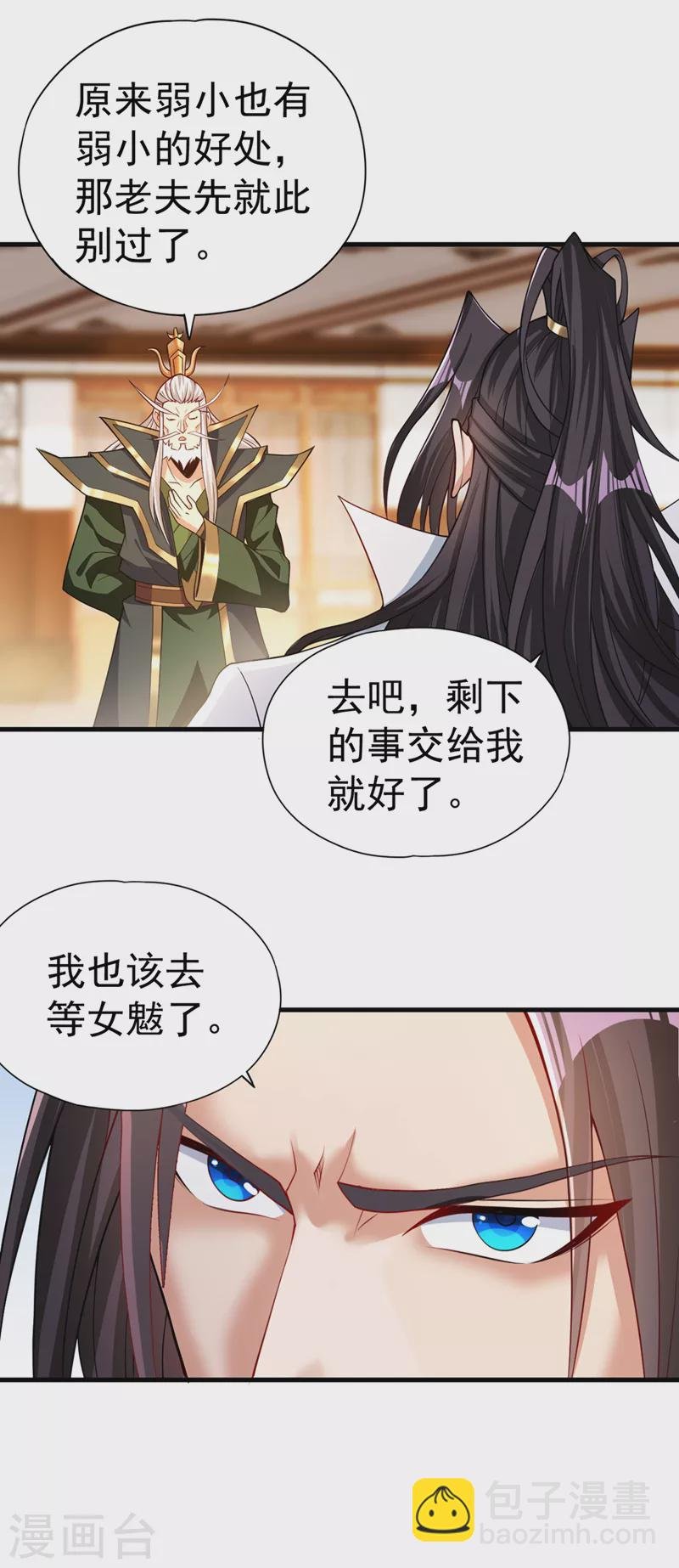第154话 我厉害的可不止功力