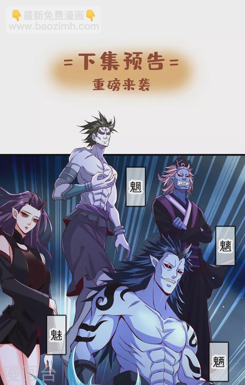 第154话 我厉害的可不止功力