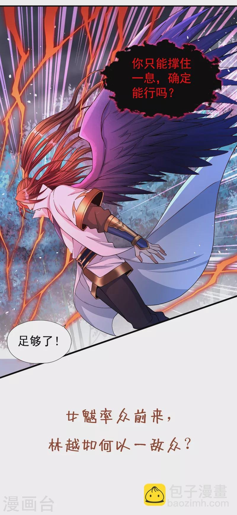 第154话 我厉害的可不止功力