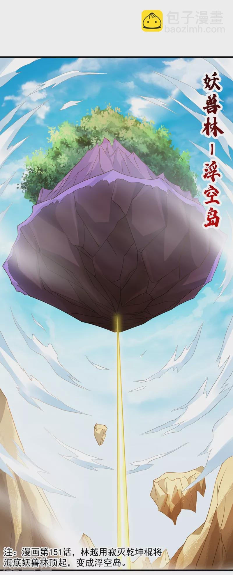 第155话 来，和我融合吧！