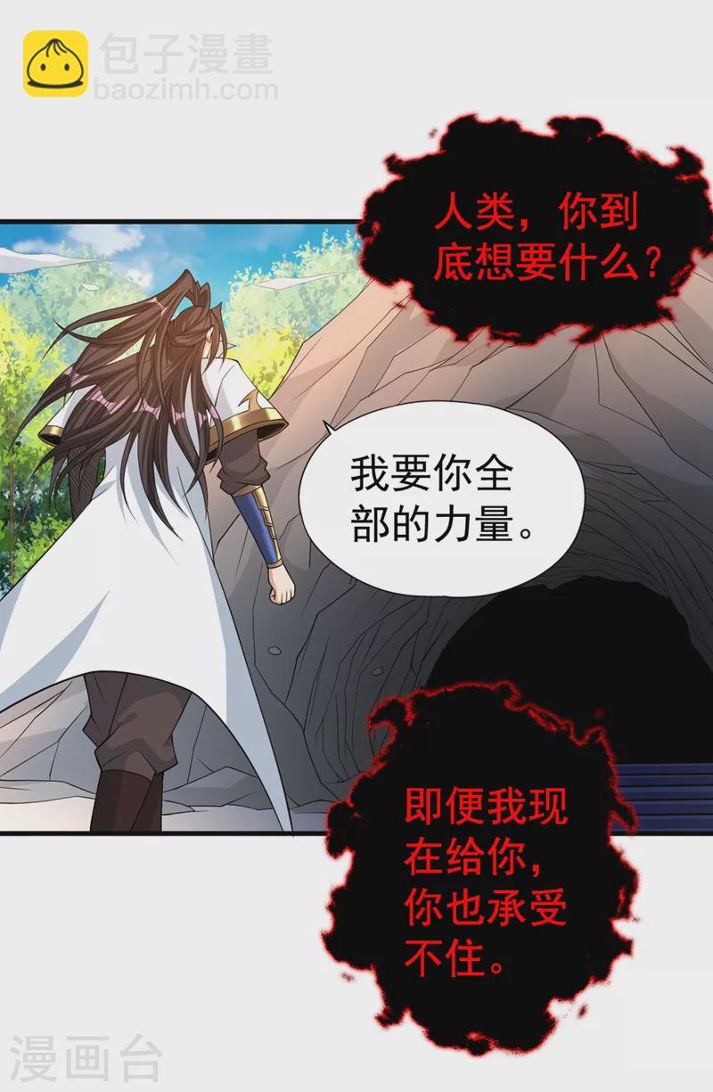 第155话 来，和我融合吧！