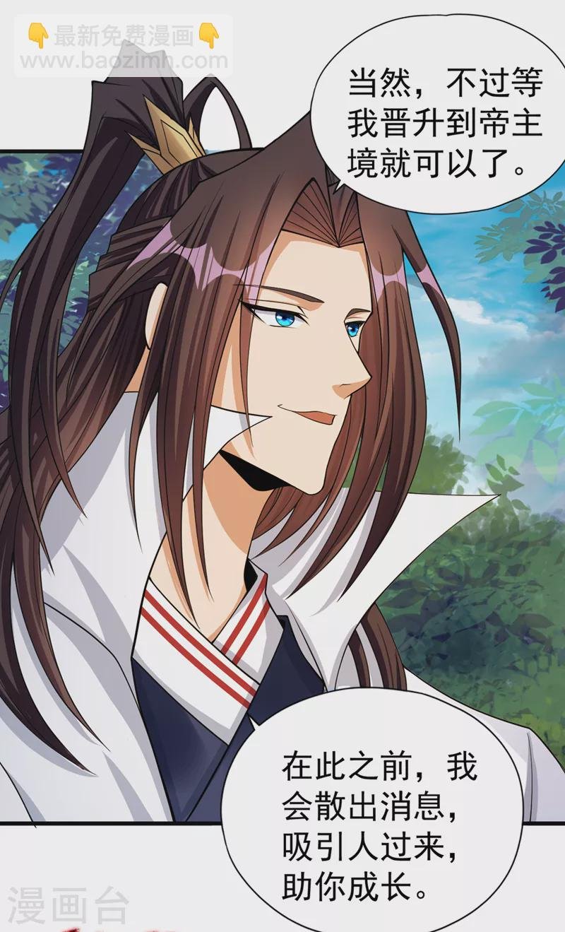 第155话 来，和我融合吧！