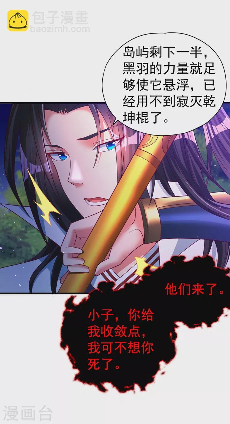 第155话 来，和我融合吧！