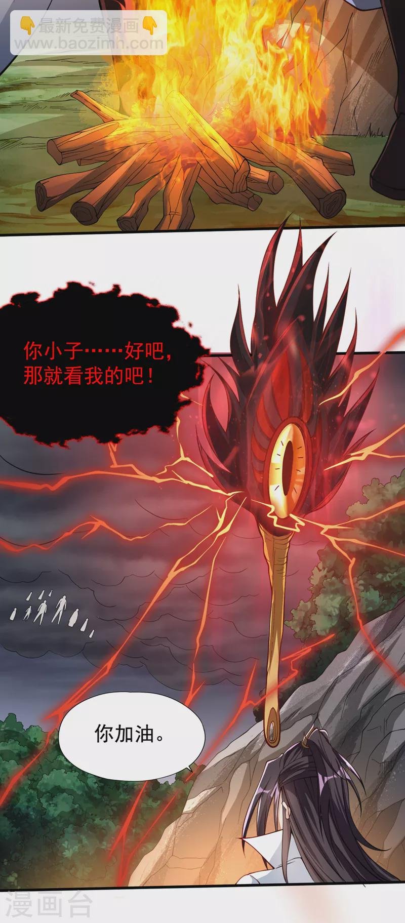 第155话 来，和我融合吧！