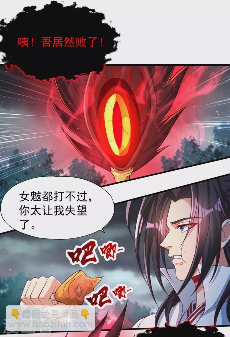 第155话 来，和我融合吧！