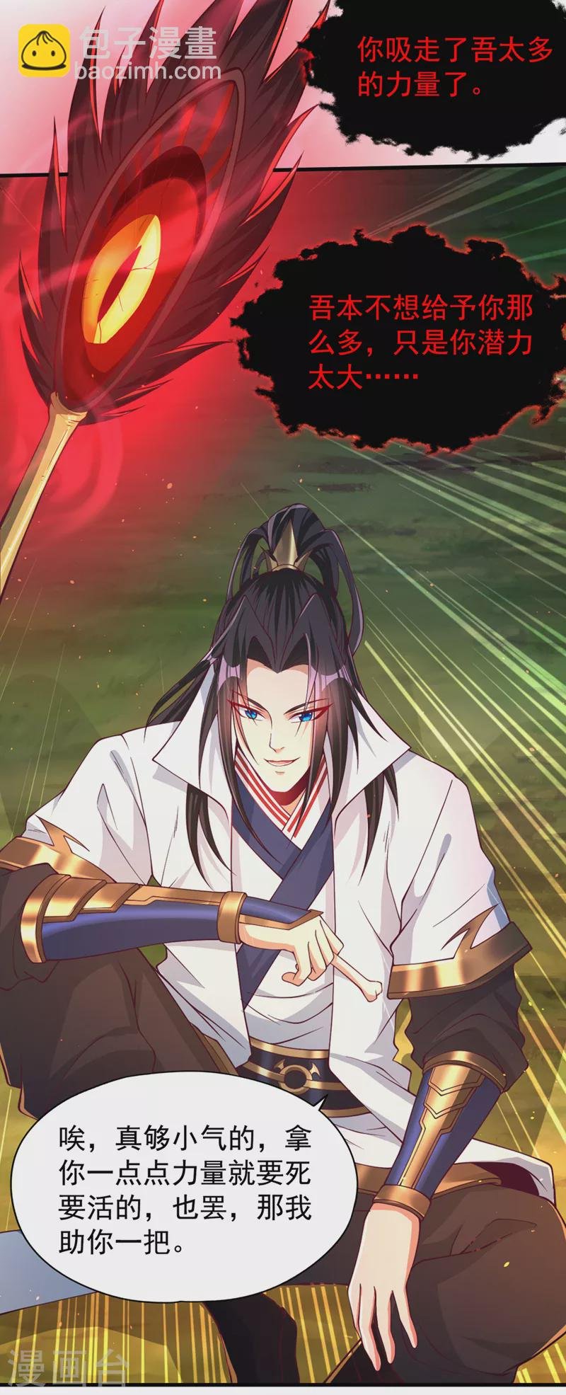 第155话 来，和我融合吧！