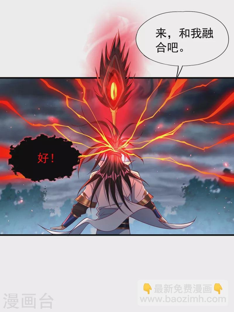 第155话 来，和我融合吧！