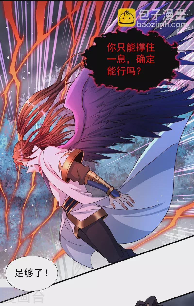 第155话 来，和我融合吧！