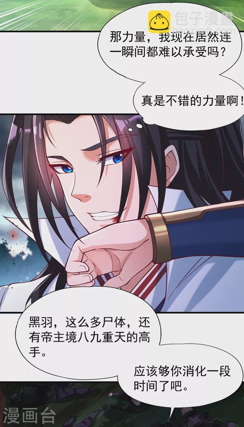 第155话 来，和我融合吧！
