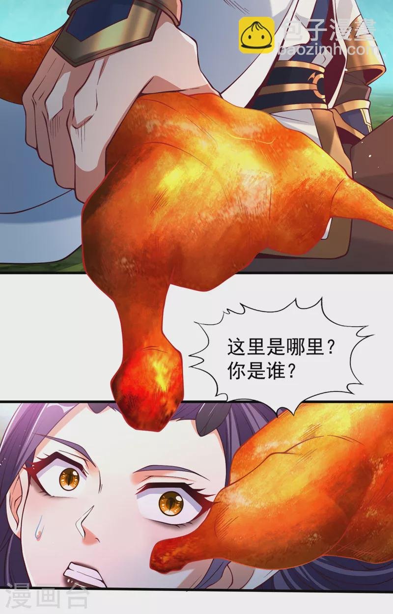 第156话 第一个碰你的男人