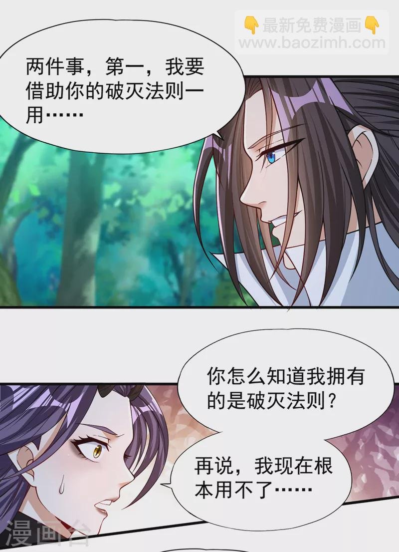 第156话 第一个碰你的男人