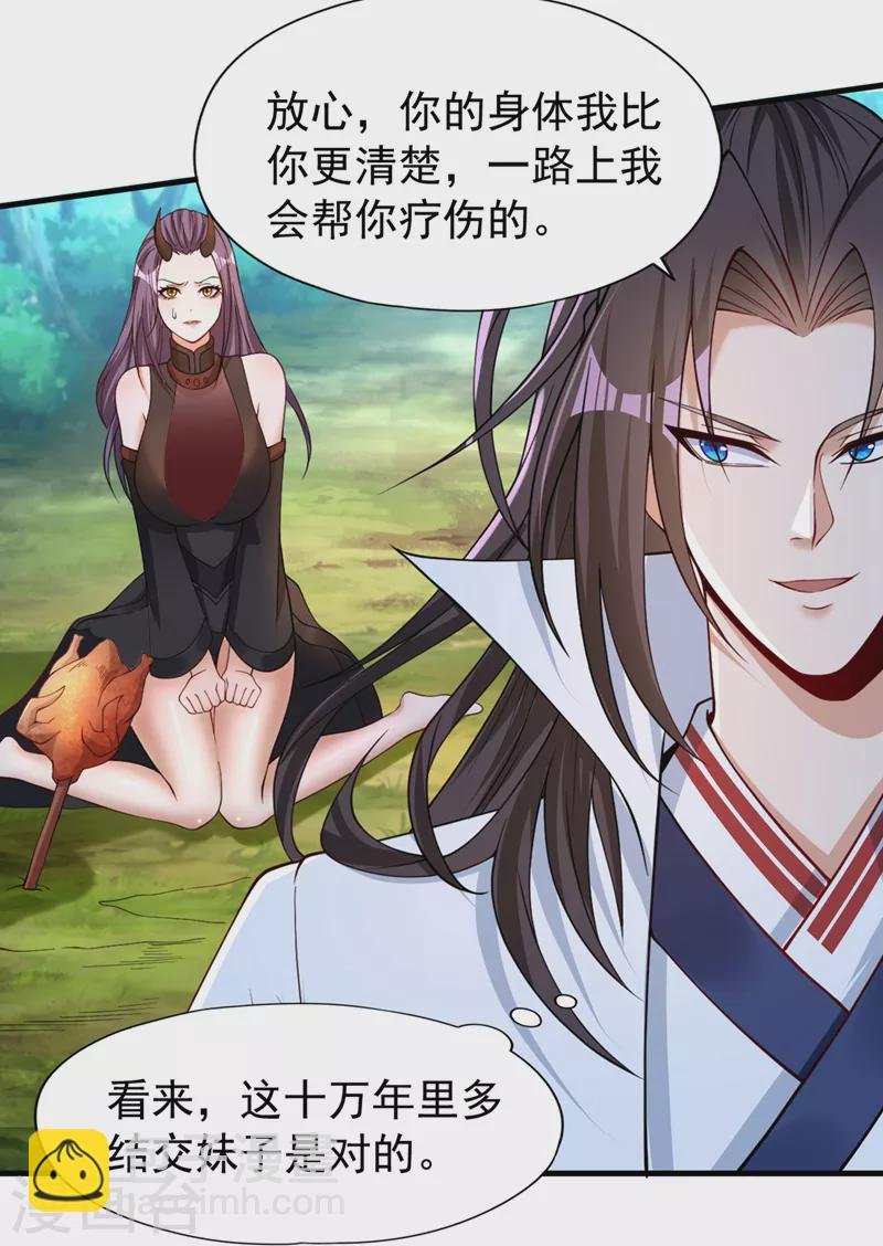 第156话 第一个碰你的男人