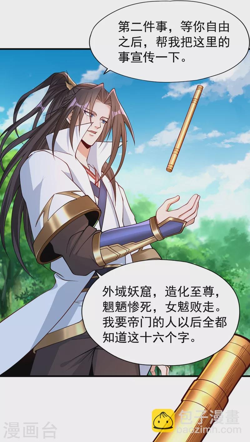 第156话 第一个碰你的男人