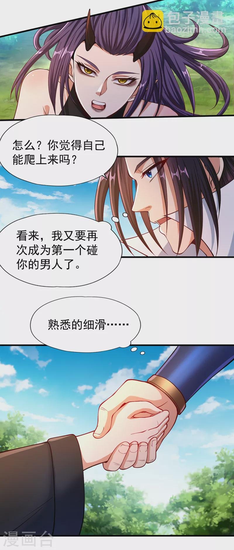 第156话 第一个碰你的男人