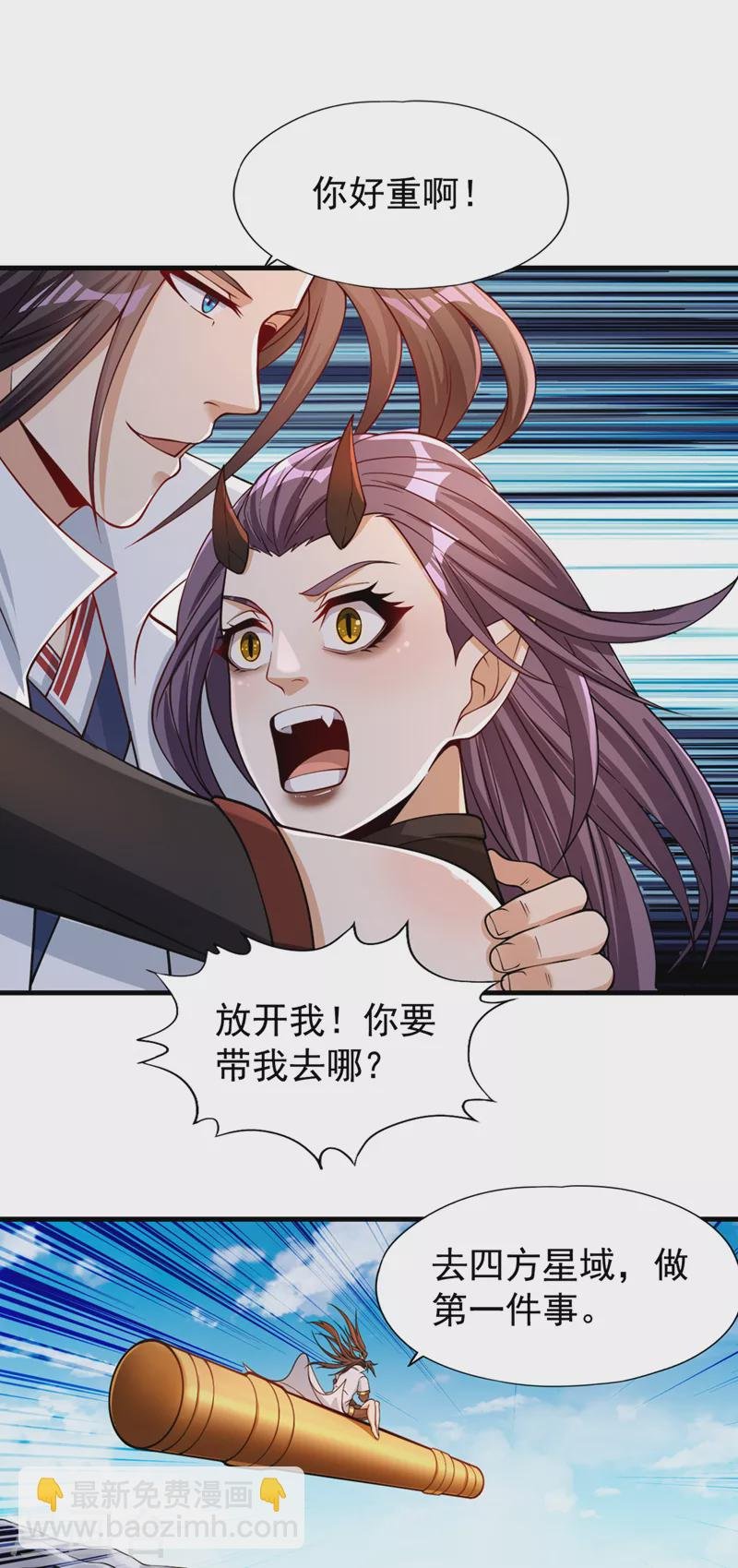 第156话 第一个碰你的男人
