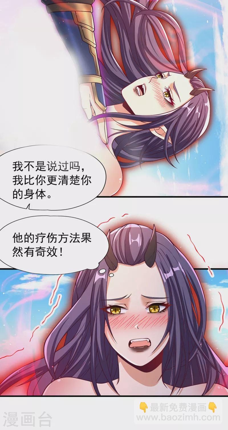 第156话 第一个碰你的男人