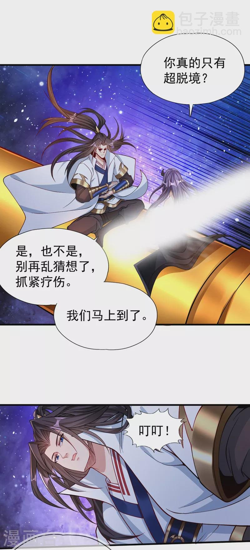第156话 第一个碰你的男人
