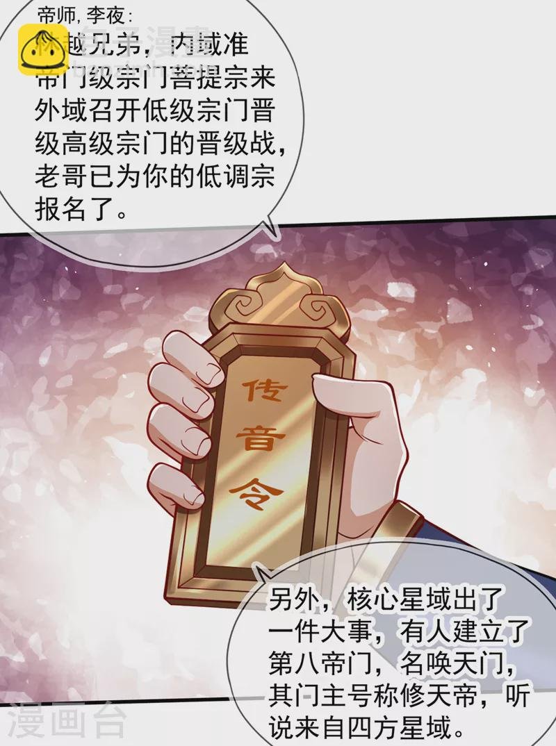 第156话 第一个碰你的男人