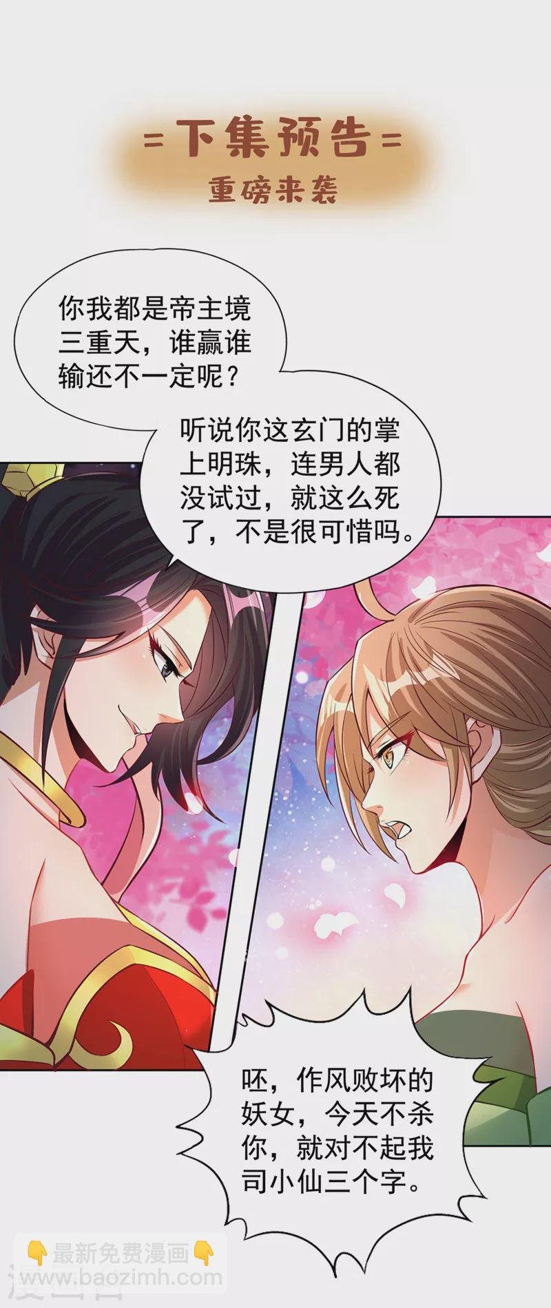 第156话 第一个碰你的男人