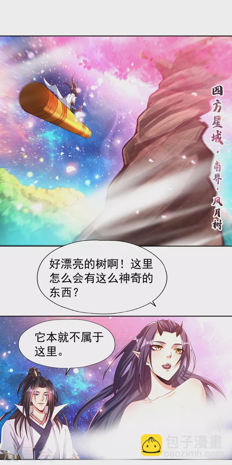 第157话 敢伤我的人？