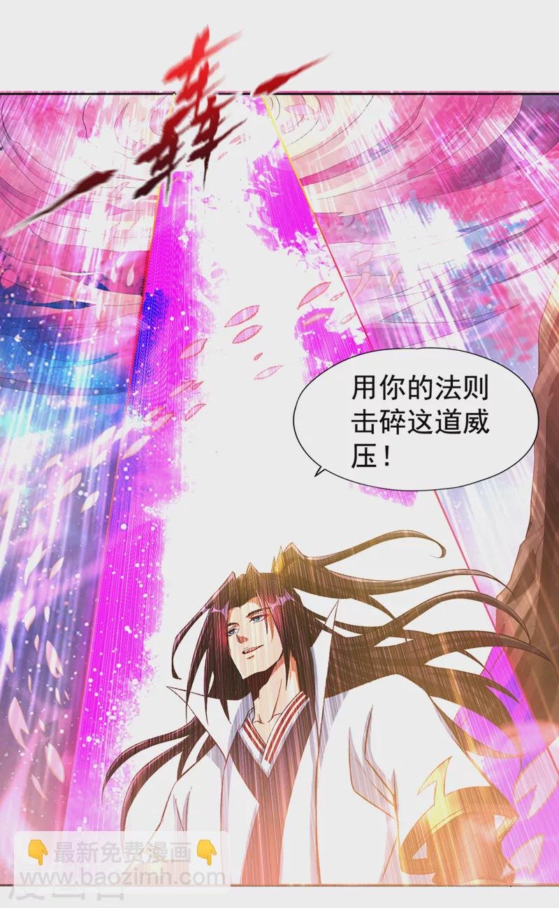 第157话 敢伤我的人？