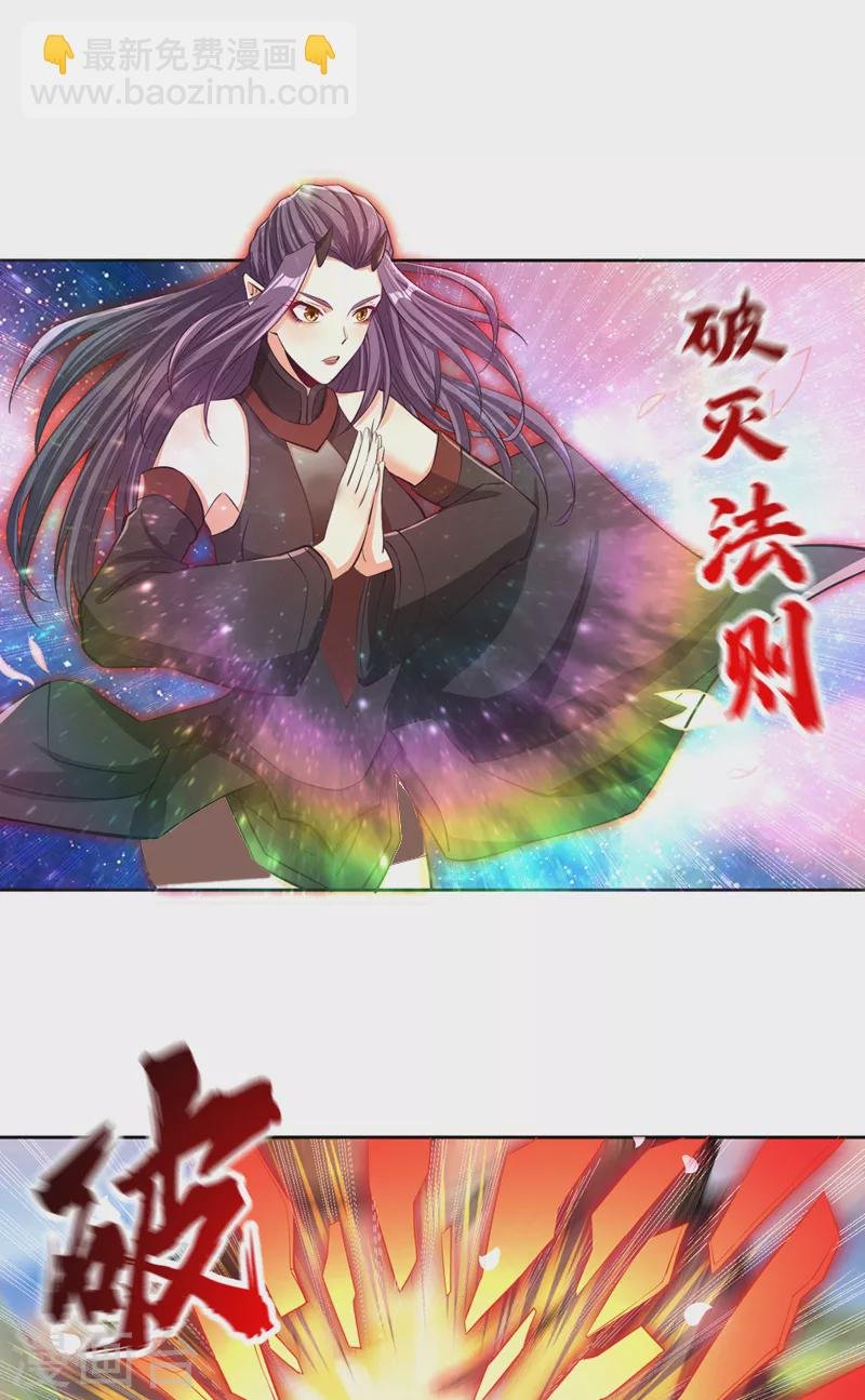 第157话 敢伤我的人？