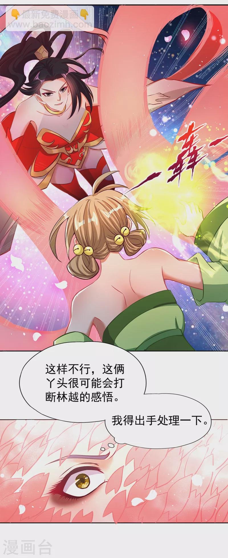 第157话 敢伤我的人？