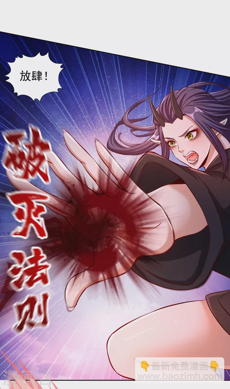 第157话 敢伤我的人？