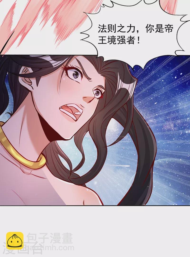 第157话 敢伤我的人？