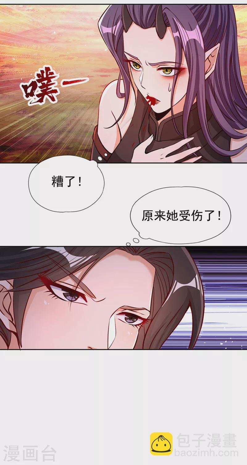 第157话 敢伤我的人？