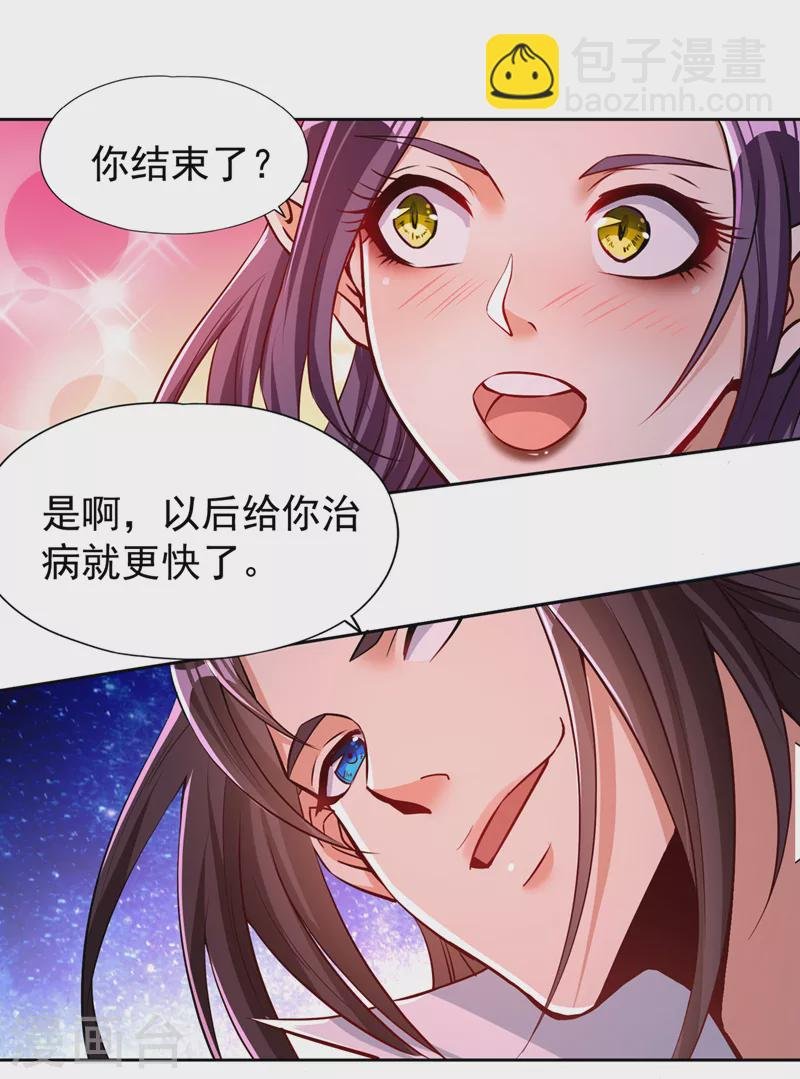 第157话 敢伤我的人？